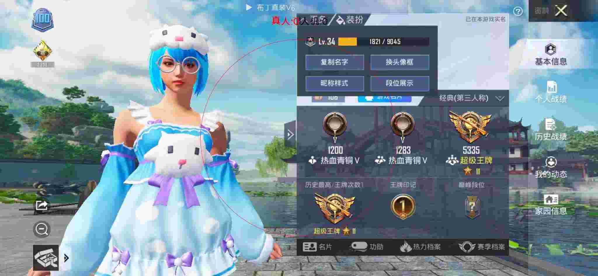 和平精英透视自瞄 - 和平精英蓝鲸辅助下载辅助预览图